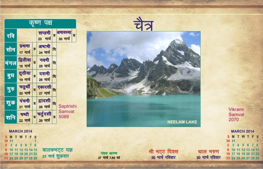 Kashmiri Calendar 2025 Pdf Download 